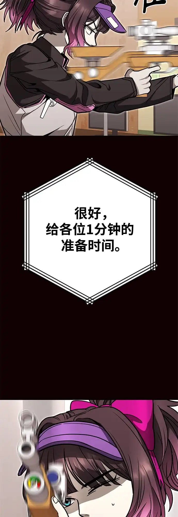 可爱战争 [第31话] 主厨的路（1） 第5页