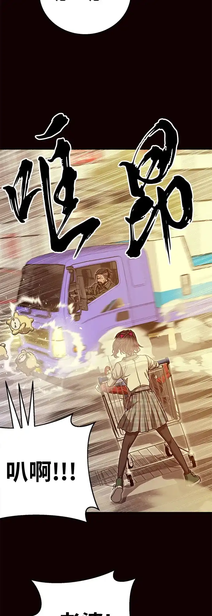 可爱战争 [第31话] 主厨的路（1） 第51页