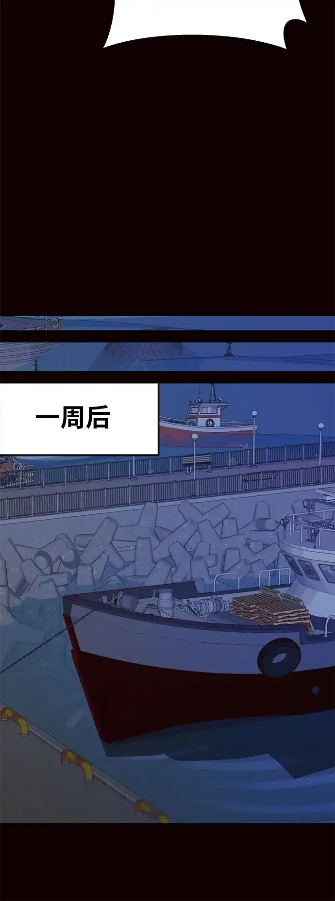 可爱战争 [第31话] 主厨的路（1） 第53页