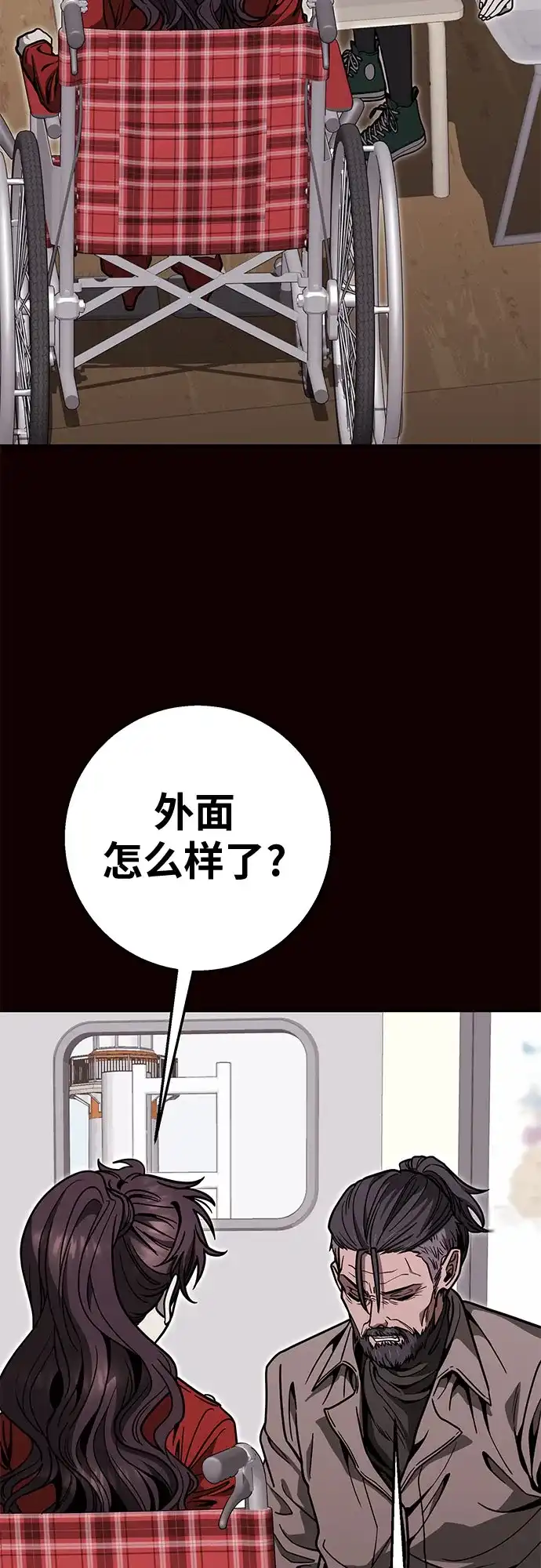 可爱战争 [第31话] 主厨的路（1） 第55页