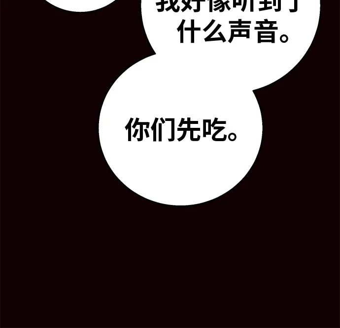 可爱战争 [第31话] 主厨的路（1） 第62页