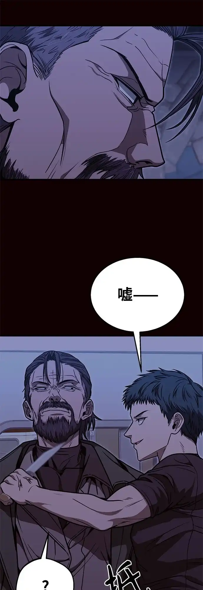 可爱战争 [第31话] 主厨的路（1） 第63页