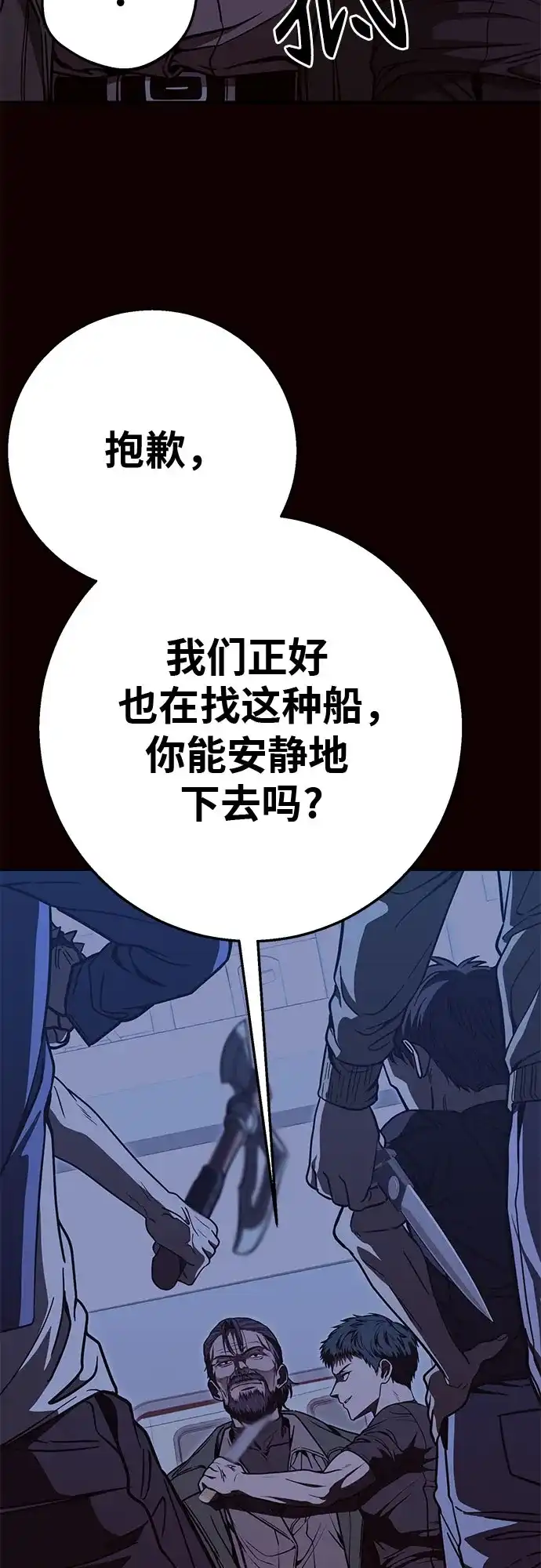 可爱战争 [第31话] 主厨的路（1） 第64页
