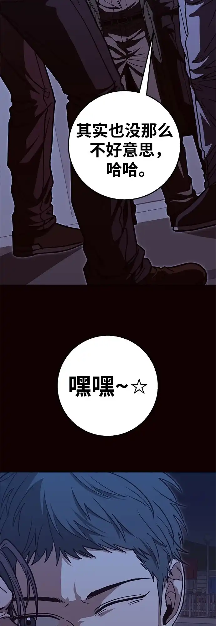 可爱战争 [第31话] 主厨的路（1） 第65页