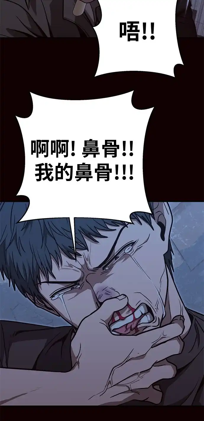 可爱战争 [第31话] 主厨的路（1） 第69页