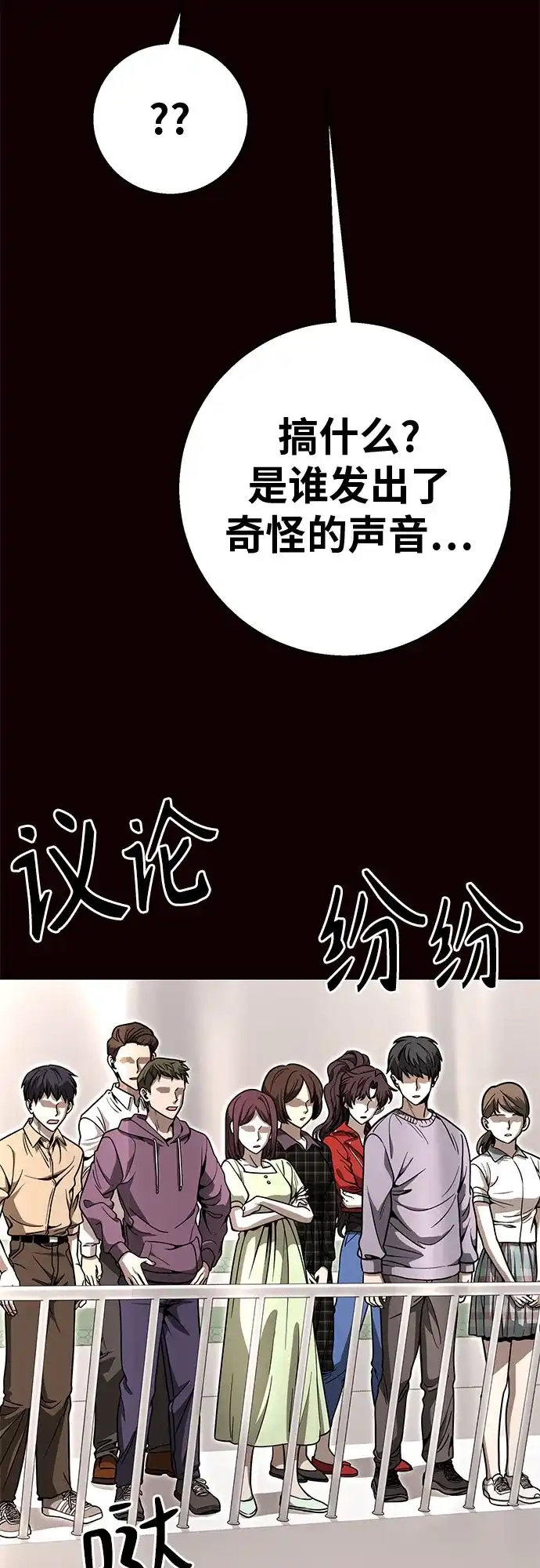可爱战争 [第31话] 主厨的路（1） 第7页