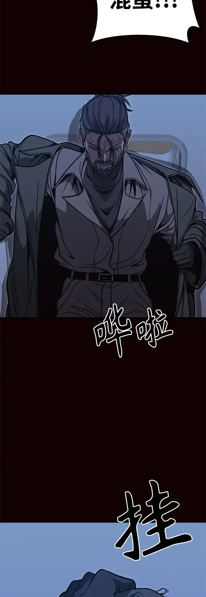 可爱战争 [第31话] 主厨的路（1） 第71页