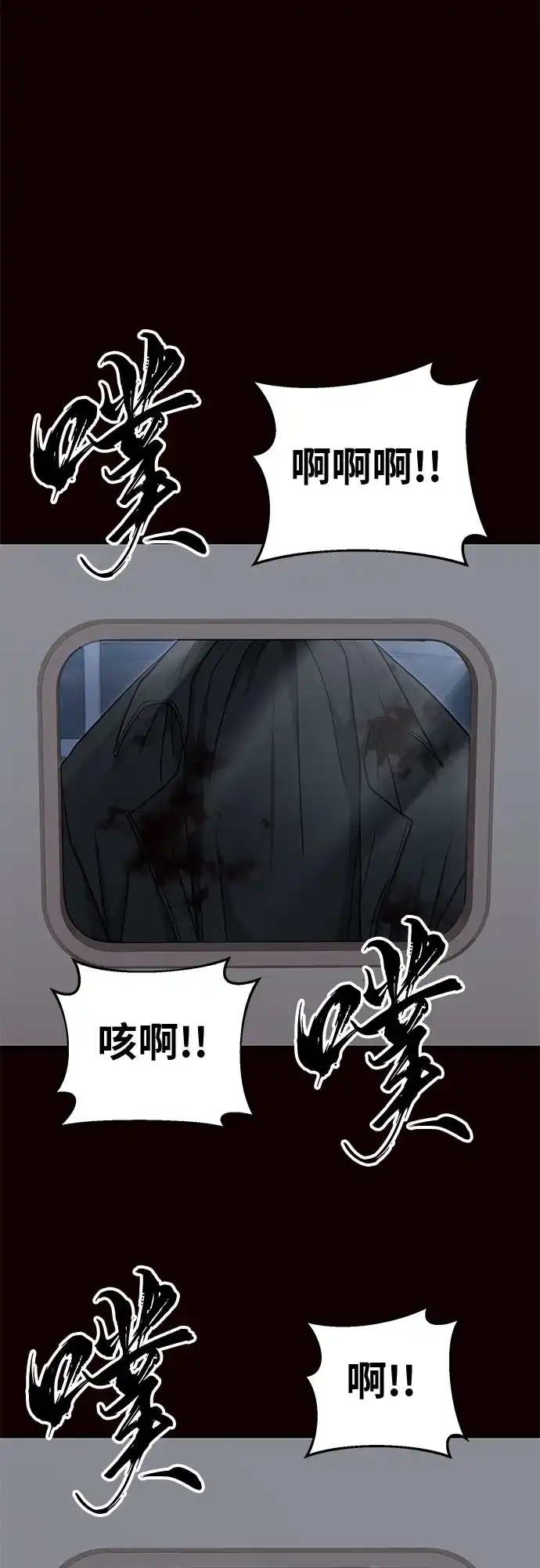 可爱战争 [第31话] 主厨的路（1） 第73页