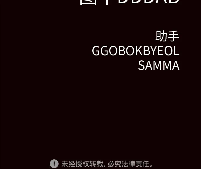 可爱战争 [第31话] 主厨的路（1） 第75页