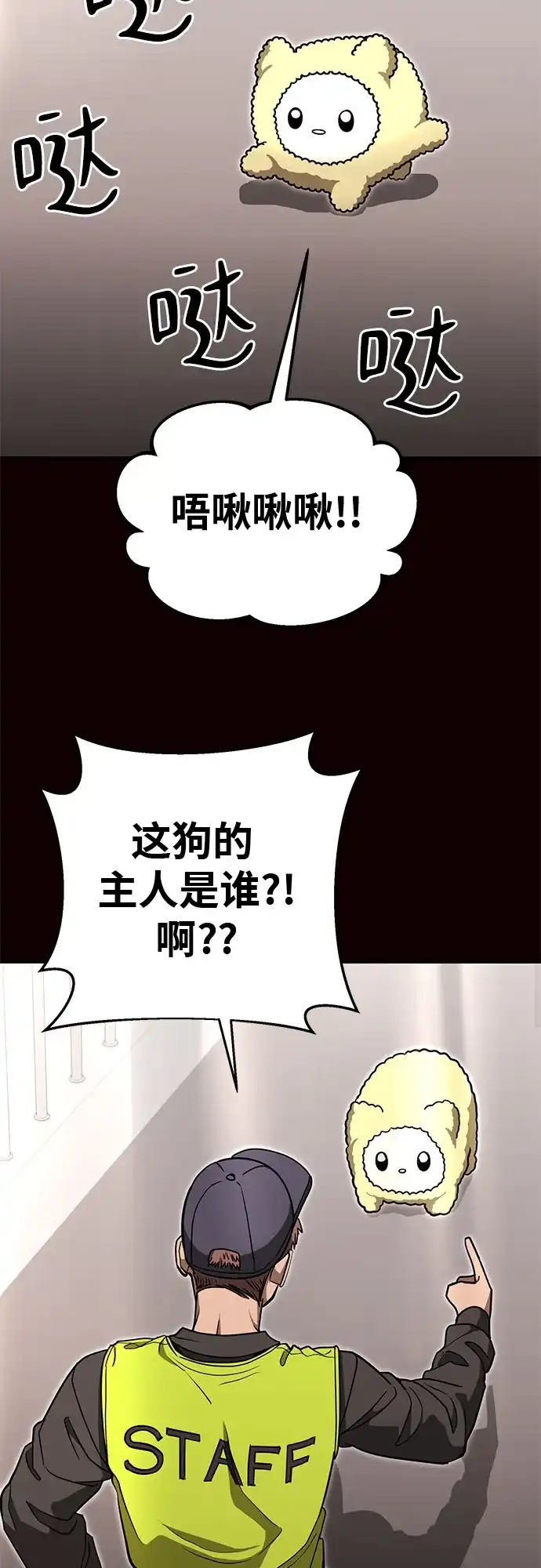可爱战争 [第31话] 主厨的路（1） 第8页