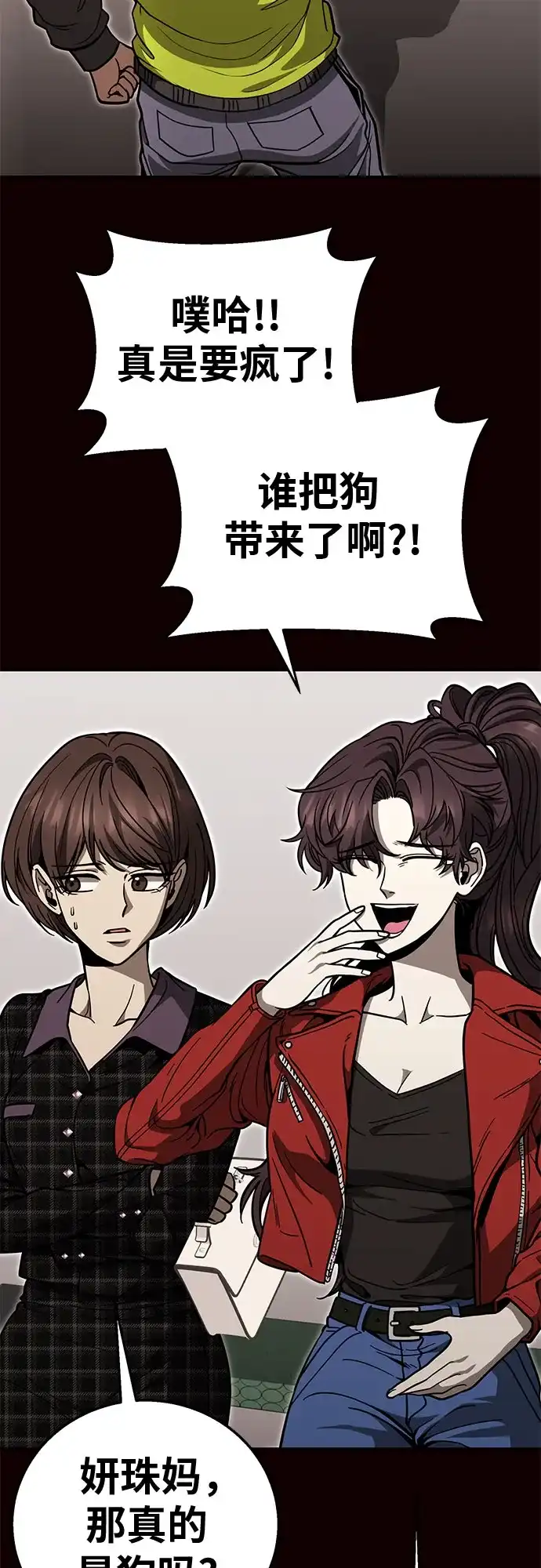 可爱战争 [第31话] 主厨的路（1） 第9页