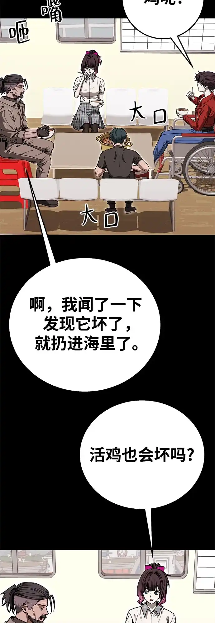 可爱战争 [第32话] 主厨的路（2） 第15页