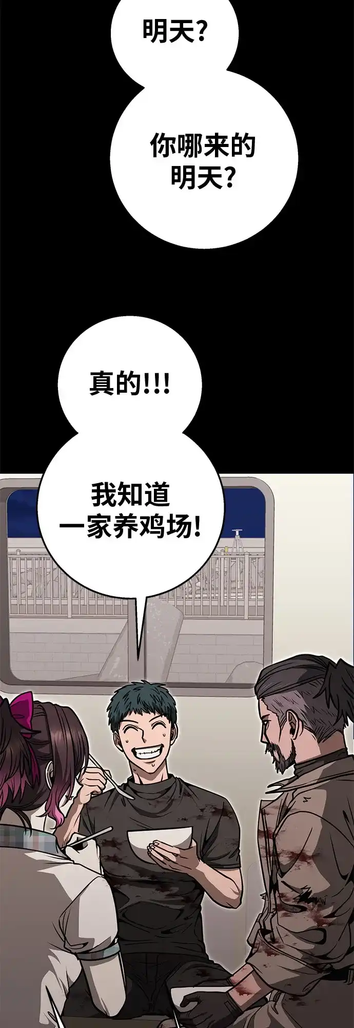 可爱战争 [第32话] 主厨的路（2） 第18页