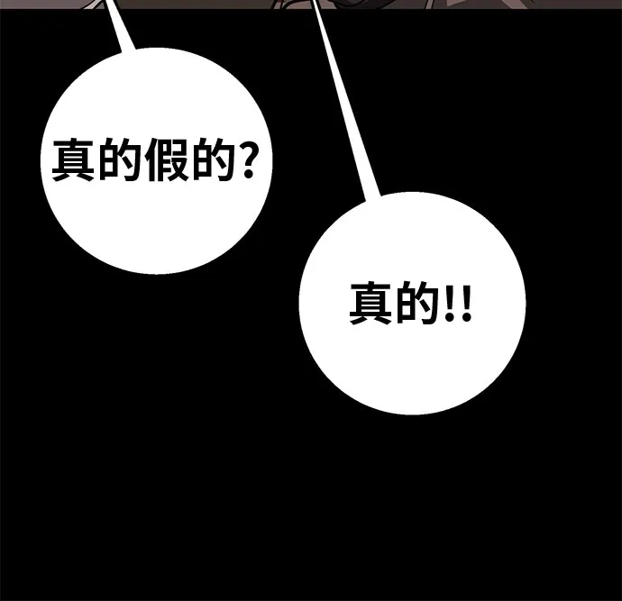 可爱战争 [第32话] 主厨的路（2） 第19页