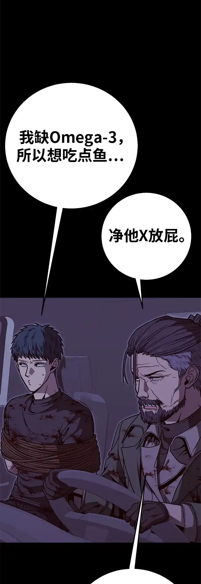 可爱战争 [第32话] 主厨的路（2） 第23页