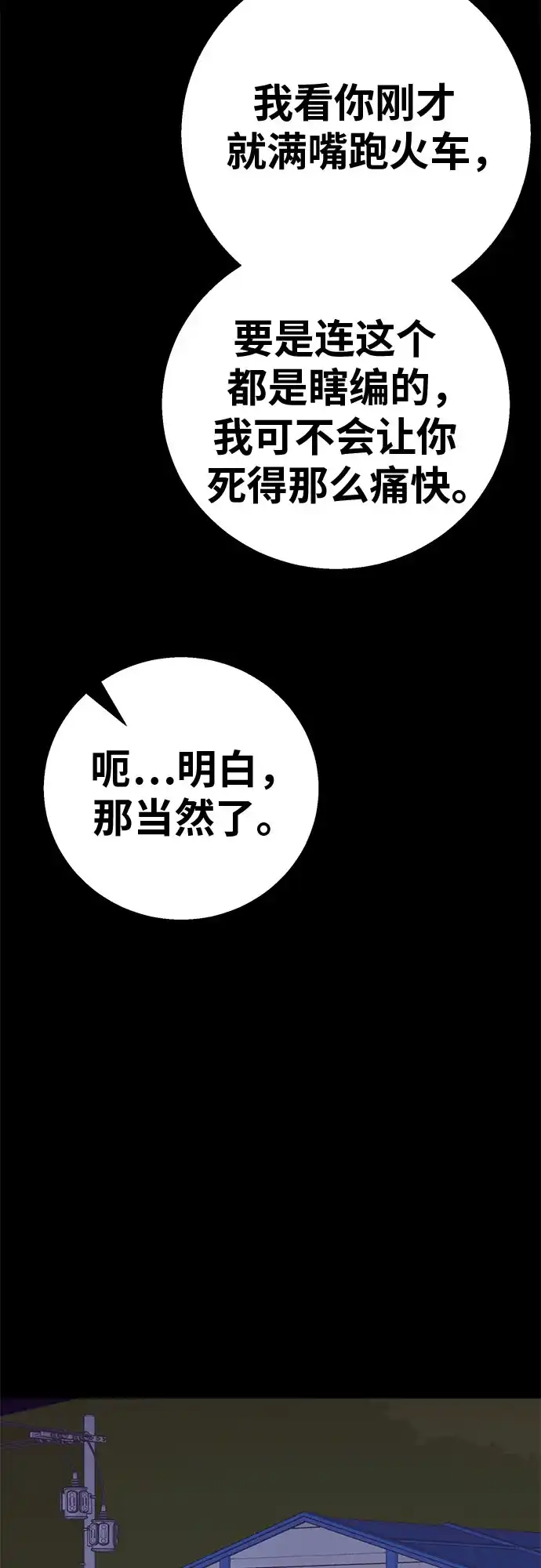 可爱战争 [第32话] 主厨的路（2） 第24页