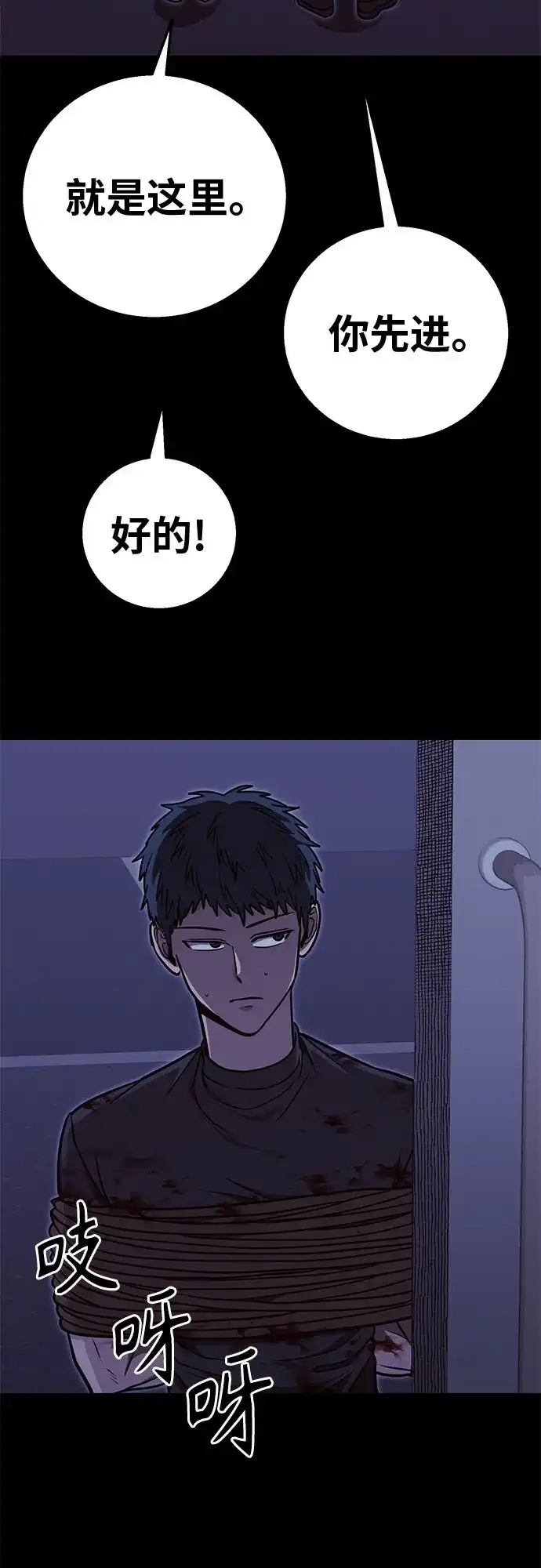 可爱战争 [第32话] 主厨的路（2） 第26页