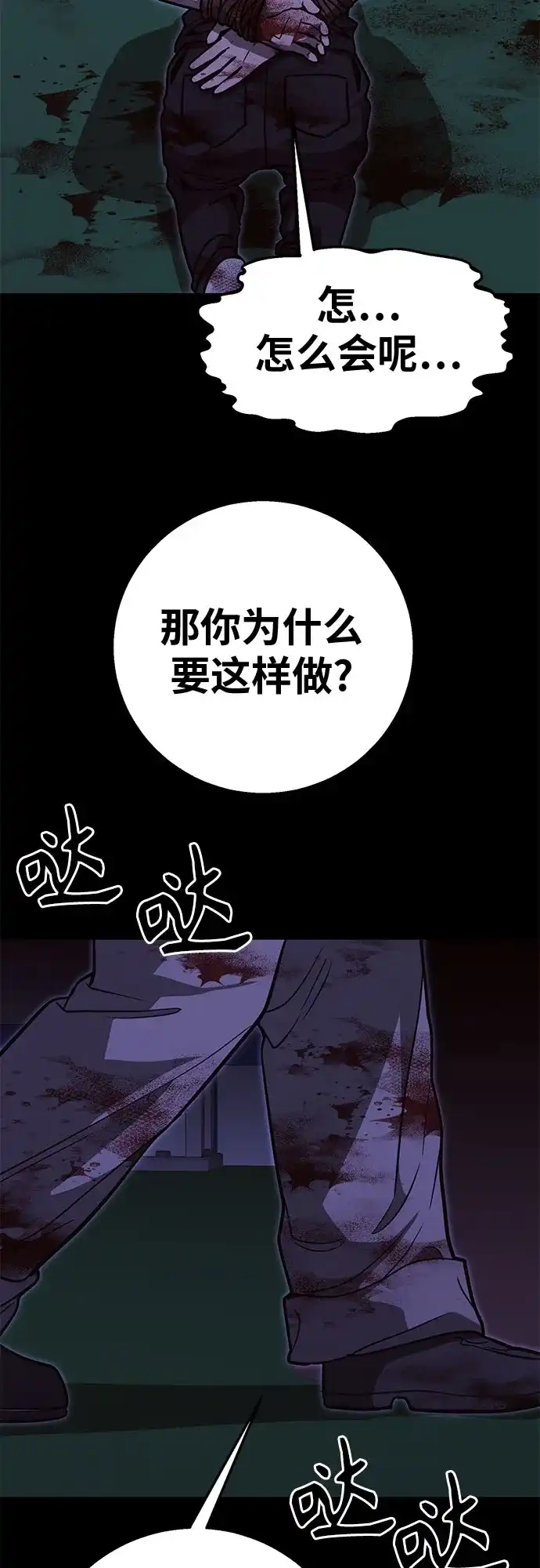 可爱战争 [第32话] 主厨的路（2） 第34页