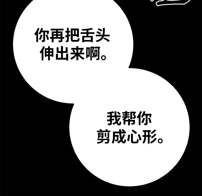 可爱战争 [第32话] 主厨的路（2） 第35页