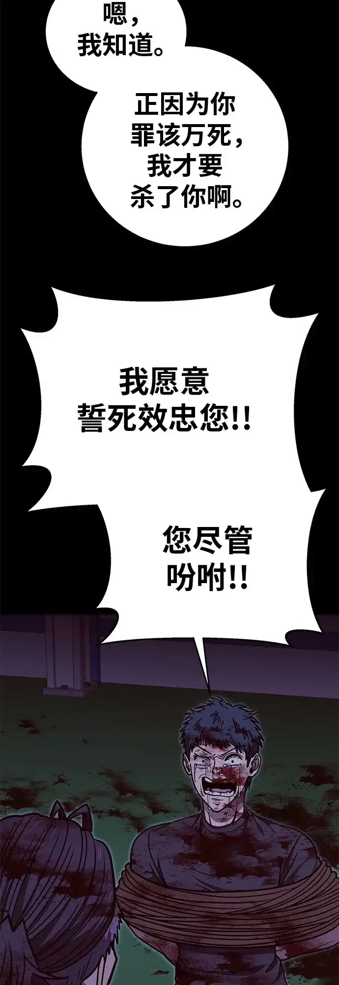 可爱战争 [第32话] 主厨的路（2） 第37页