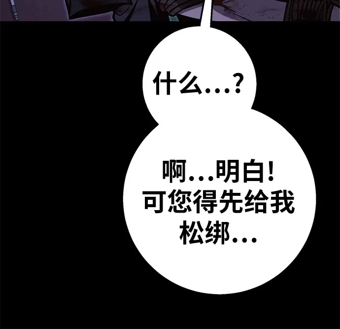 可爱战争 [第32话] 主厨的路（2） 第44页