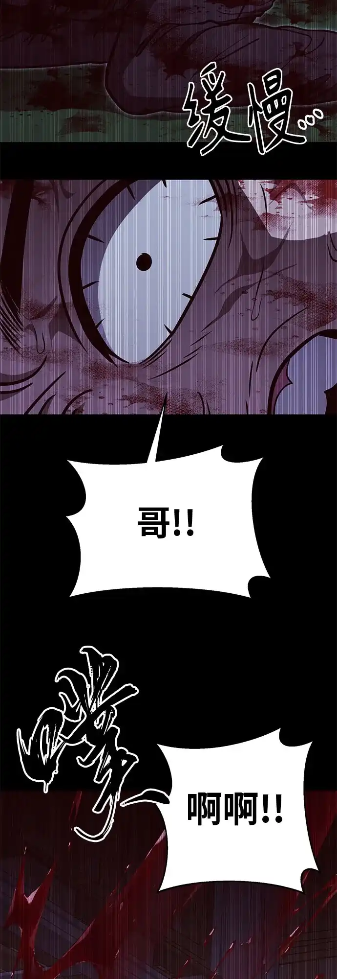 可爱战争 [第32话] 主厨的路（2） 第48页