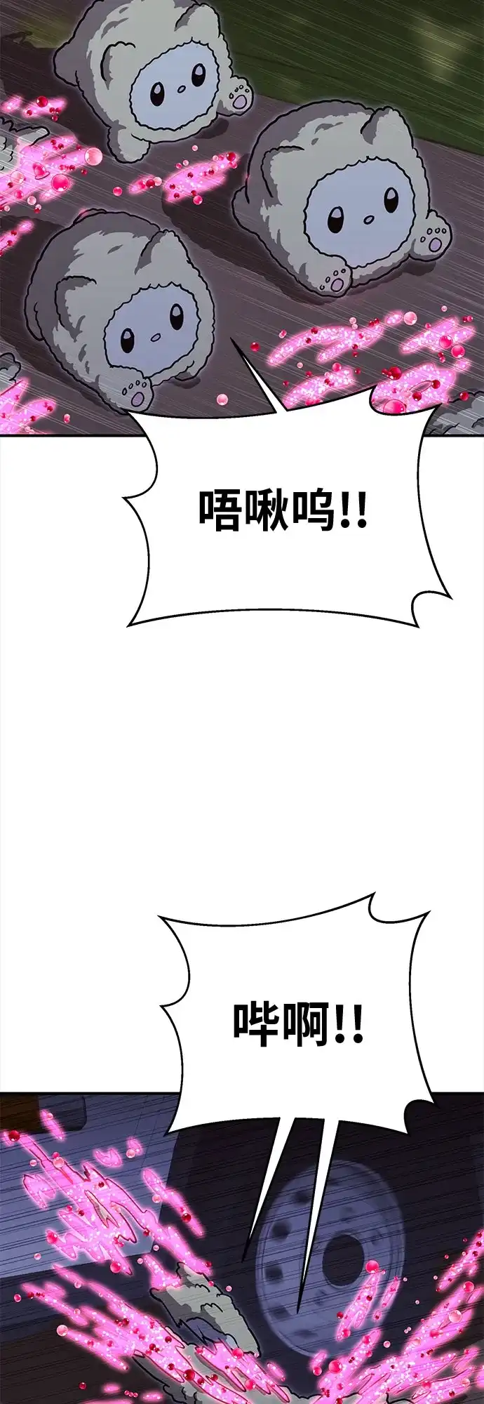 可爱战争 [第32话] 主厨的路（2） 第49页