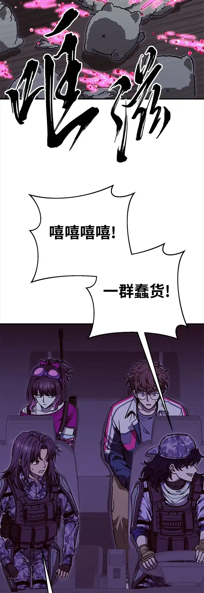可爱战争 [第32话] 主厨的路（2） 第50页