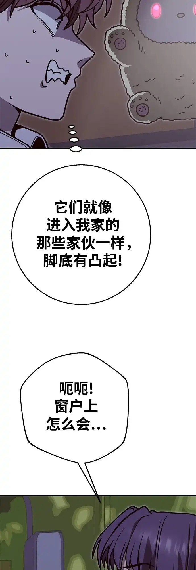 可爱战争 [第32话] 主厨的路（2） 第51页