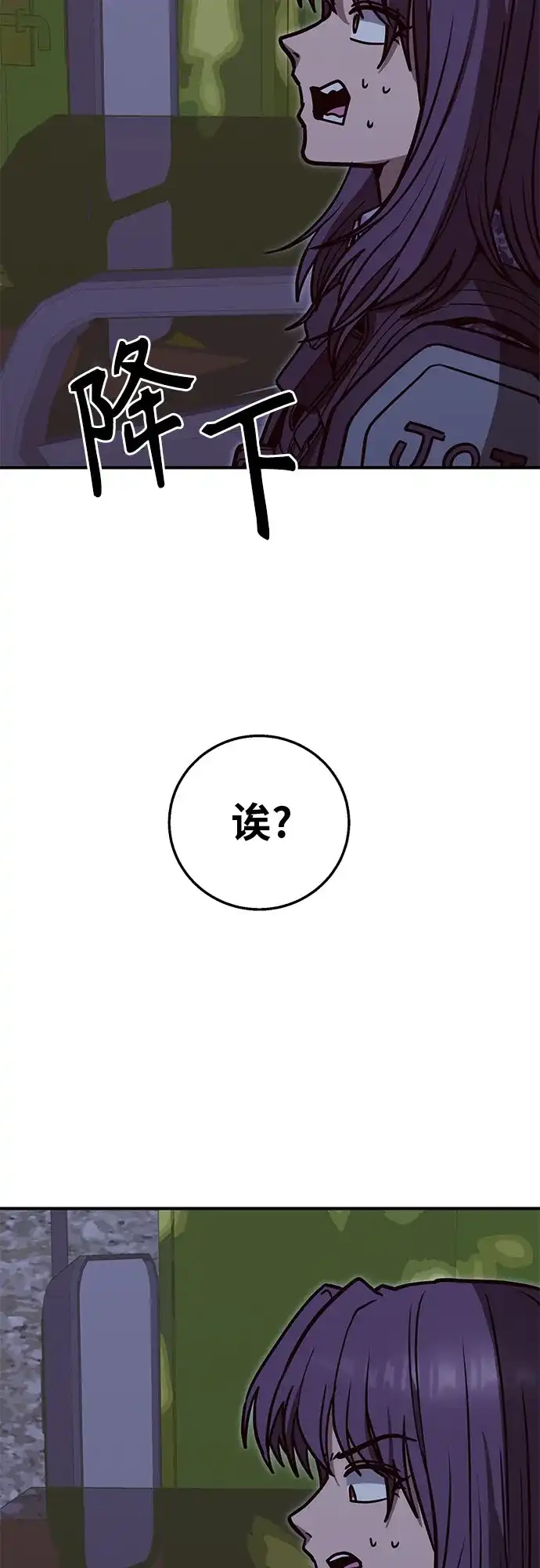 可爱战争 [第32话] 主厨的路（2） 第52页