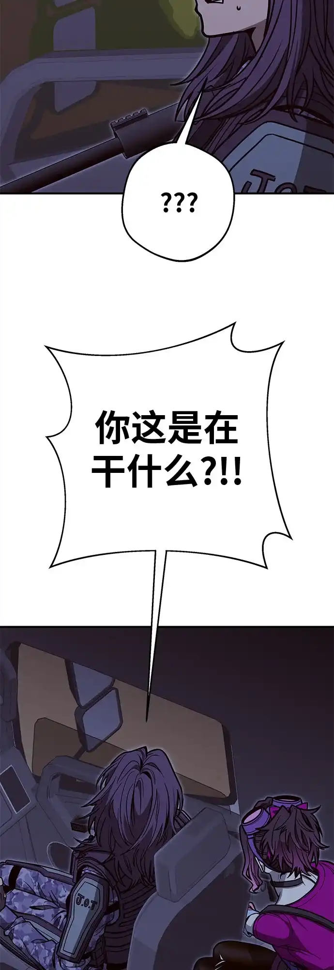 可爱战争 [第32话] 主厨的路（2） 第53页
