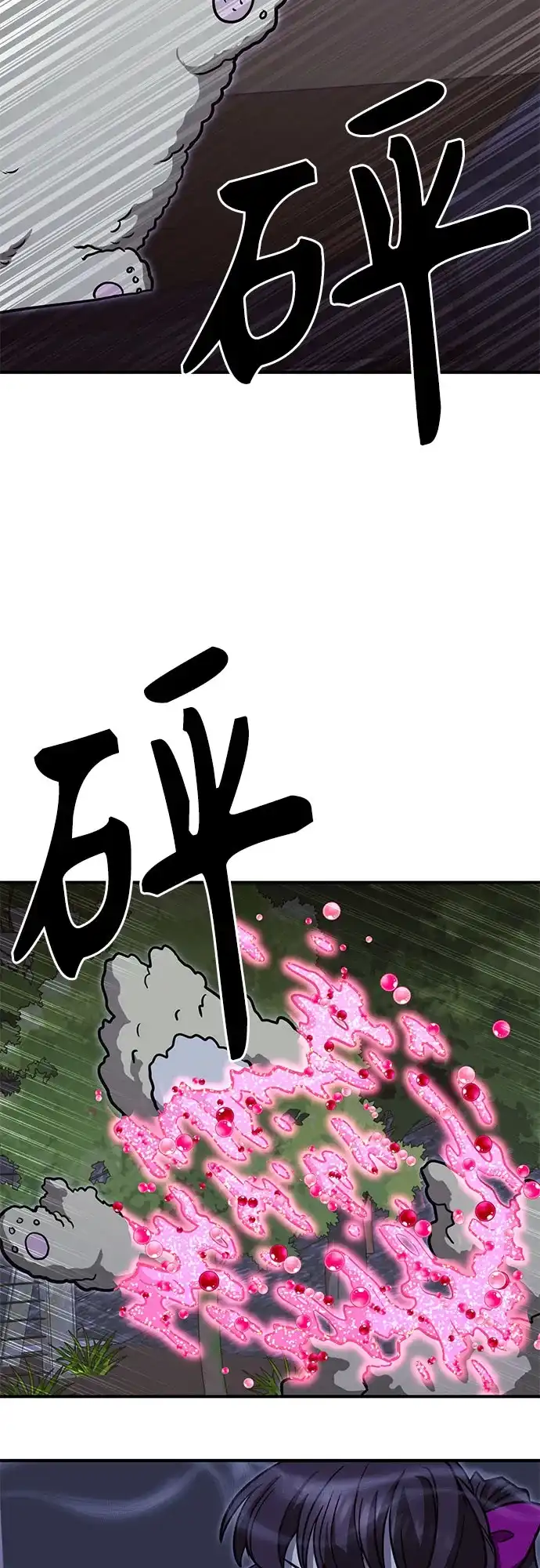可爱战争 [第32话] 主厨的路（2） 第55页
