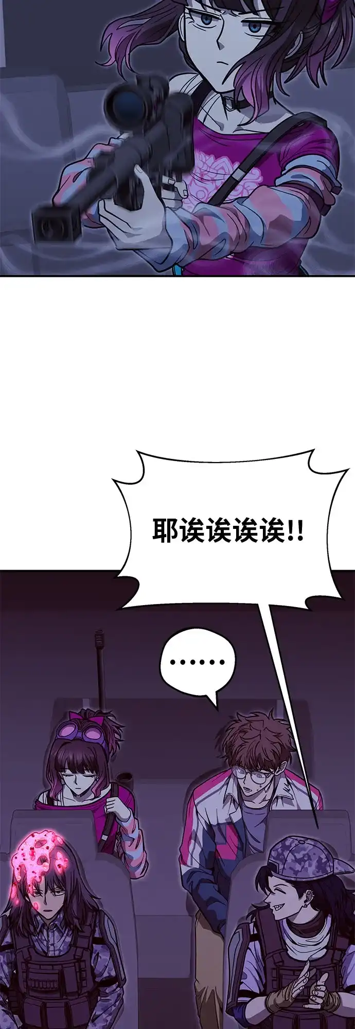 可爱战争 [第32话] 主厨的路（2） 第56页