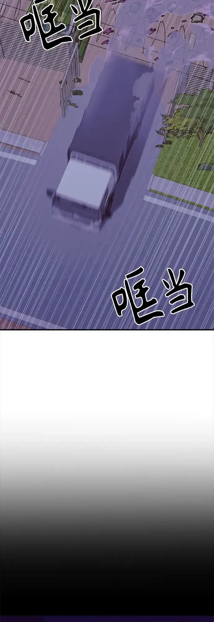 可爱战争 [第32话] 主厨的路（2） 第59页