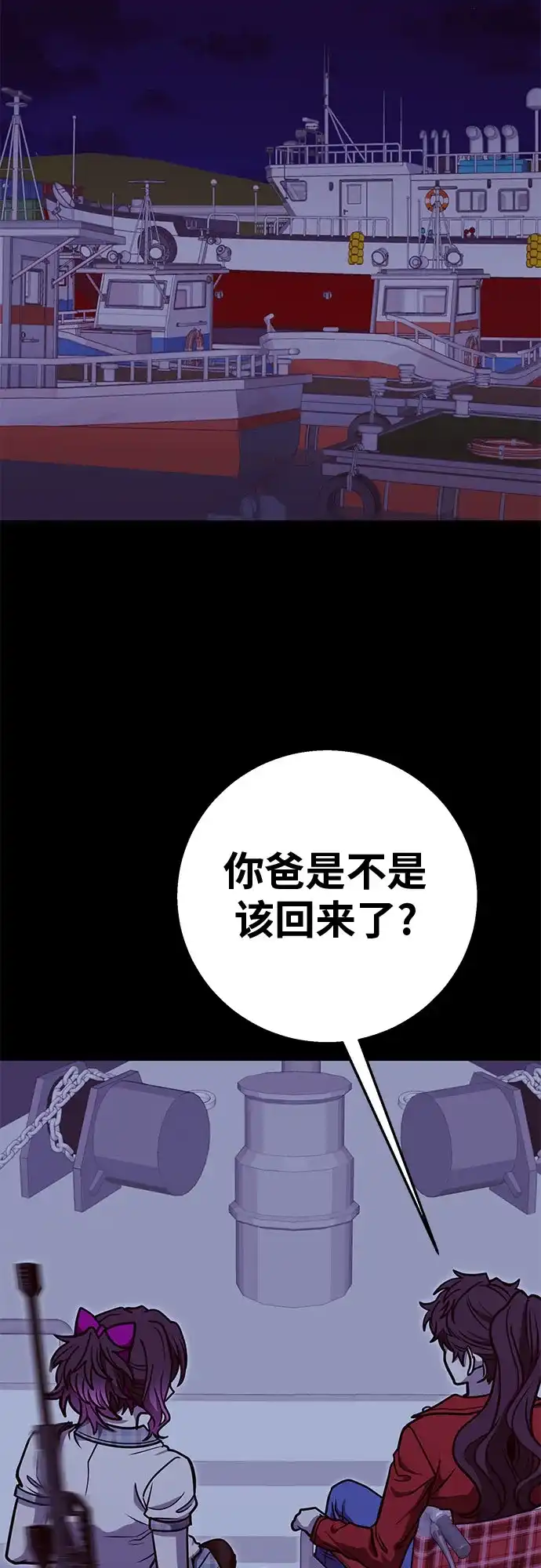 可爱战争 [第32话] 主厨的路（2） 第60页