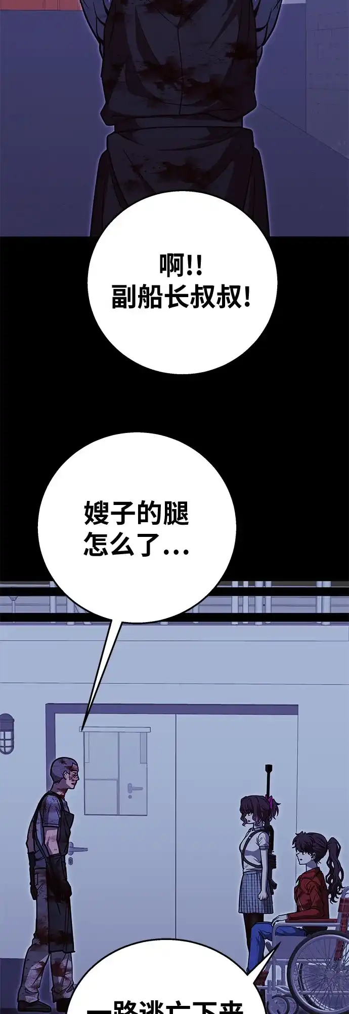 可爱战争 [第32话] 主厨的路（2） 第62页