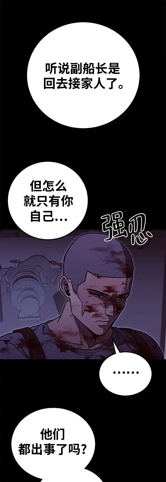 可爱战争 [第32话] 主厨的路（2） 第63页