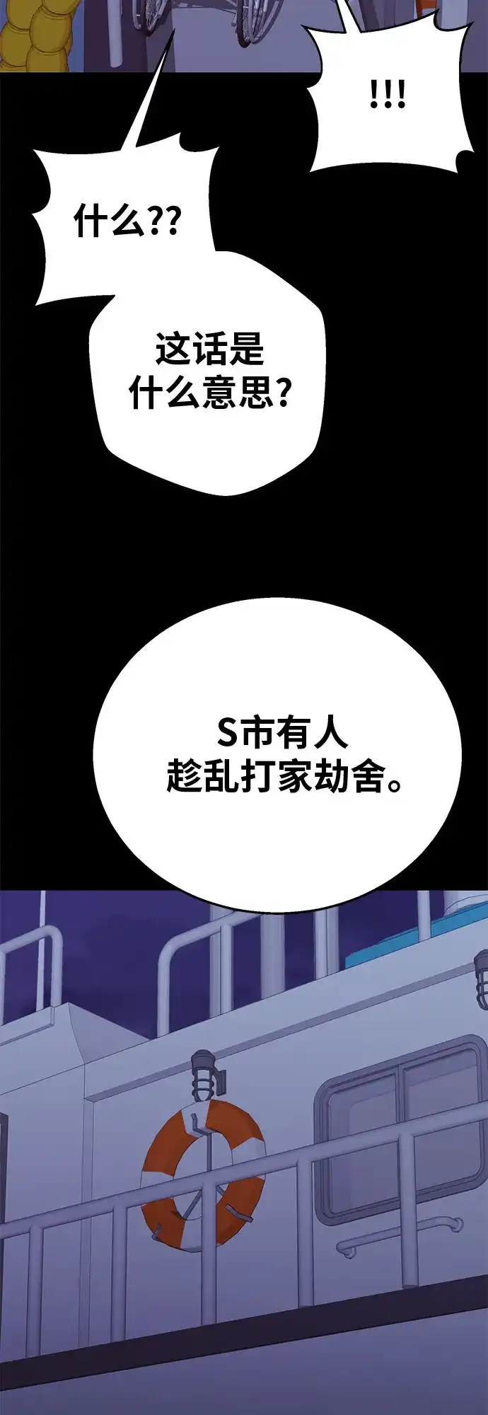 可爱战争 [第32话] 主厨的路（2） 第65页