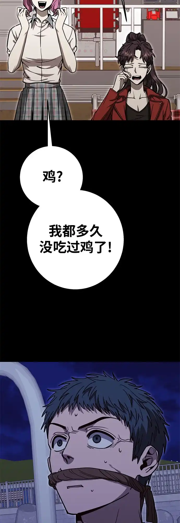 可爱战争 [第32话] 主厨的路（2） 第8页
