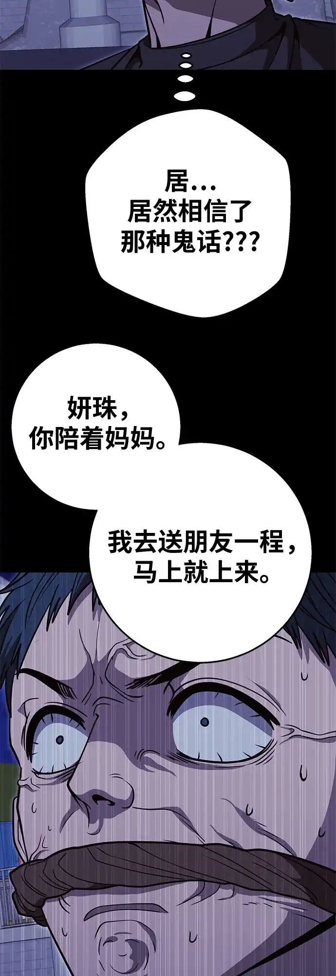 可爱战争 [第32话] 主厨的路（2） 第9页