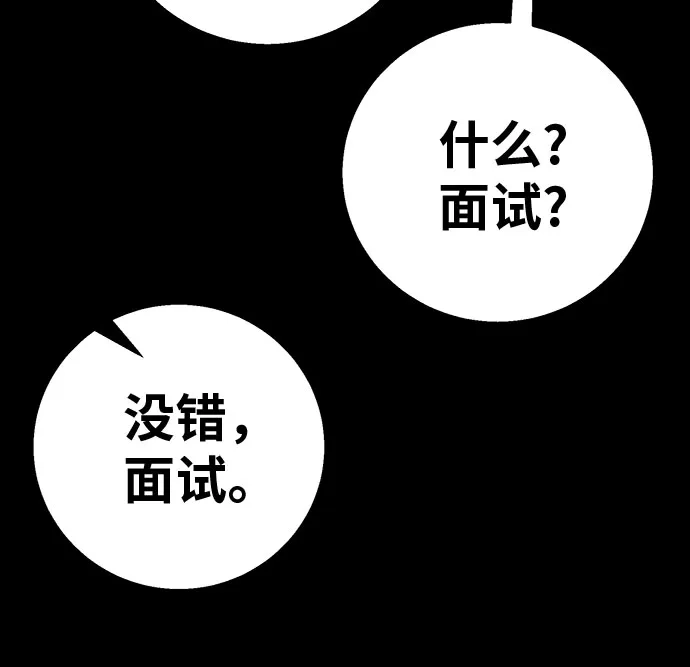 可爱战争 [第33话] 主厨的路（3） 第10页