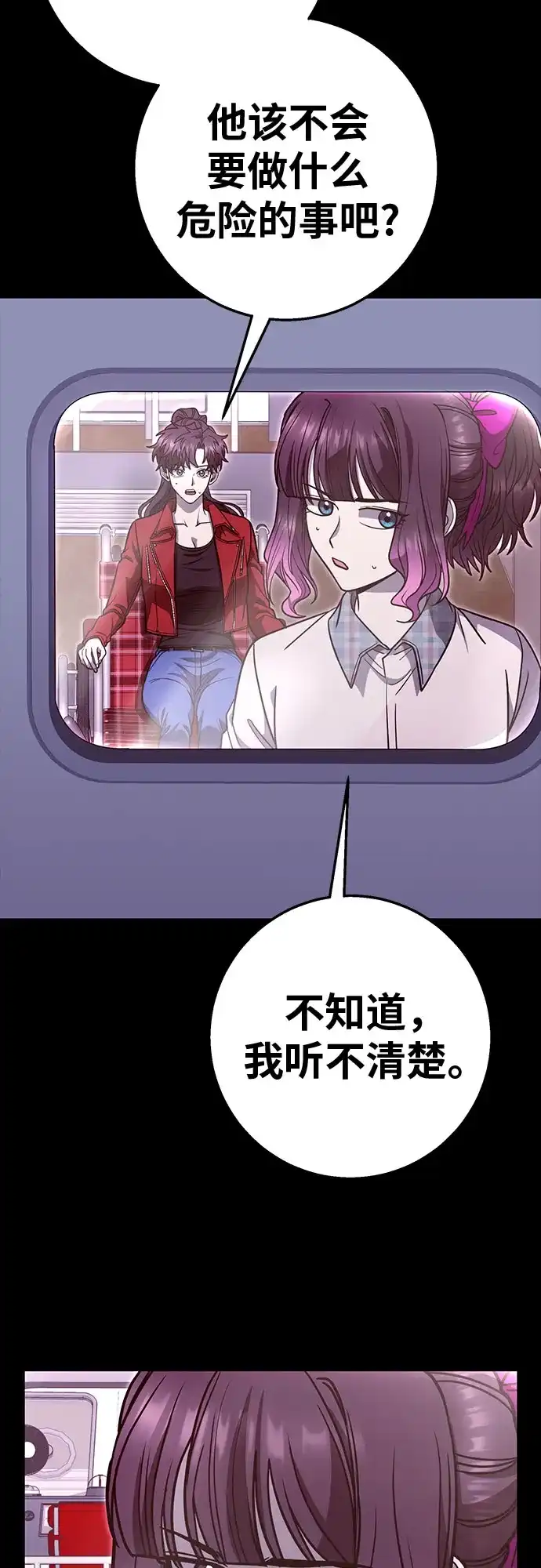 可爱战争 [第33话] 主厨的路（3） 第12页