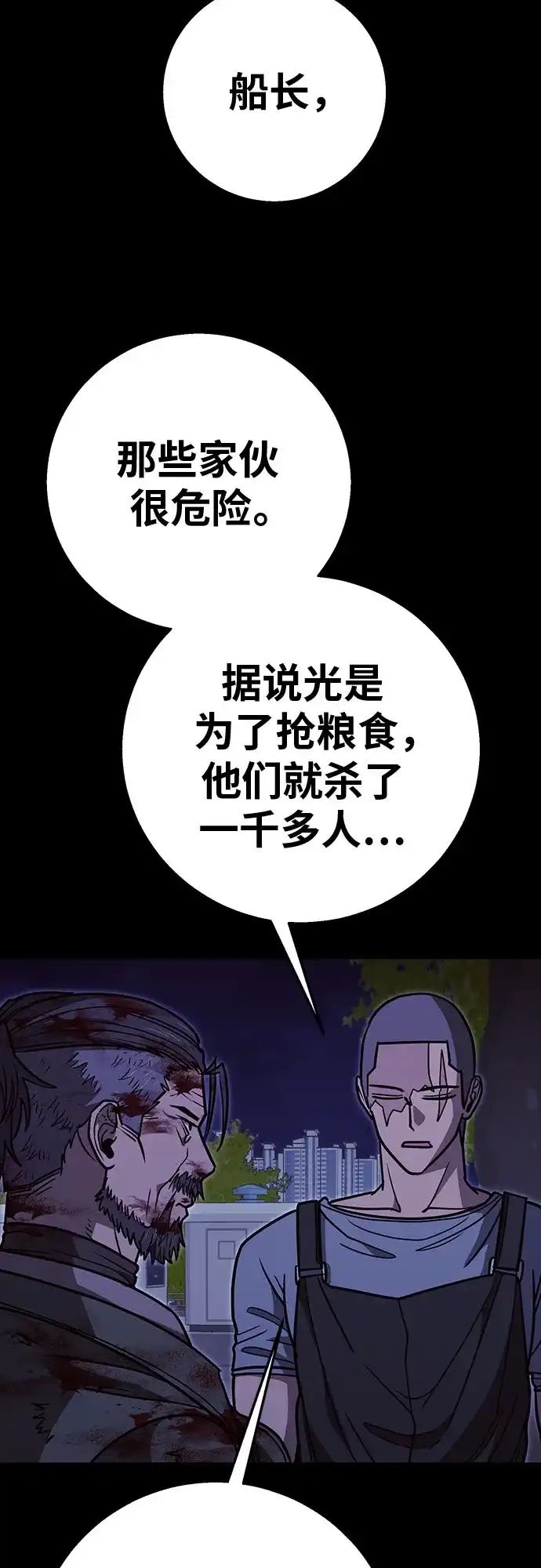 可爱战争 [第33话] 主厨的路（3） 第17页
