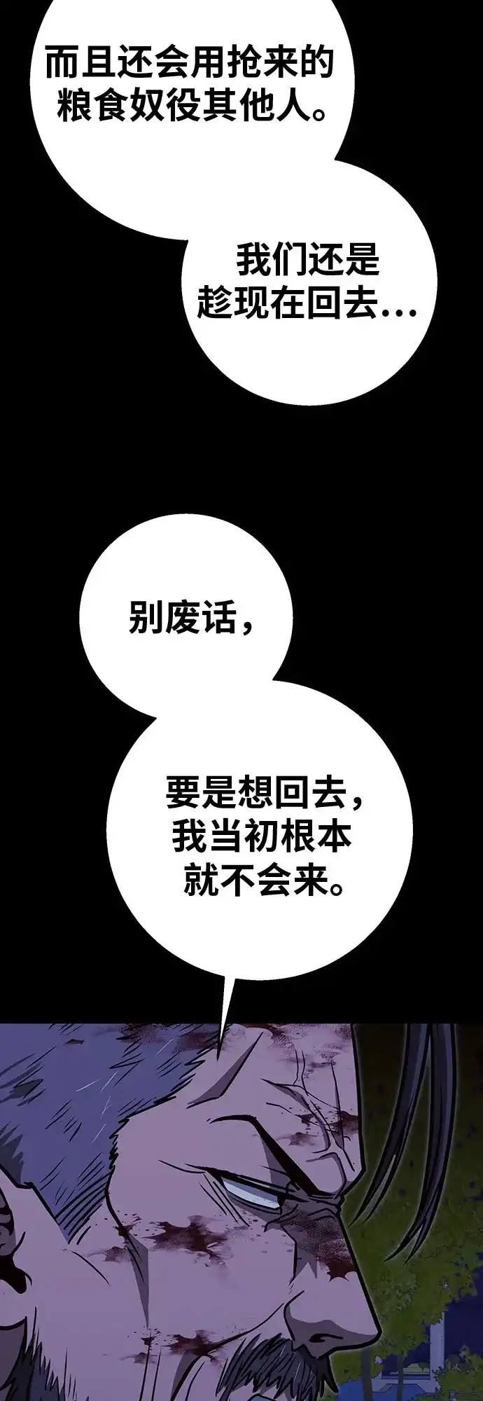 可爱战争 [第33话] 主厨的路（3） 第18页