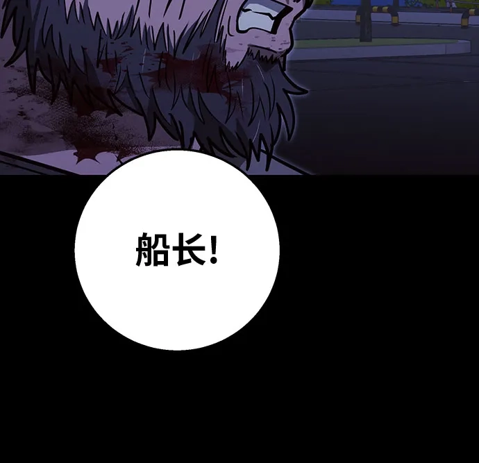 可爱战争 [第33话] 主厨的路（3） 第19页