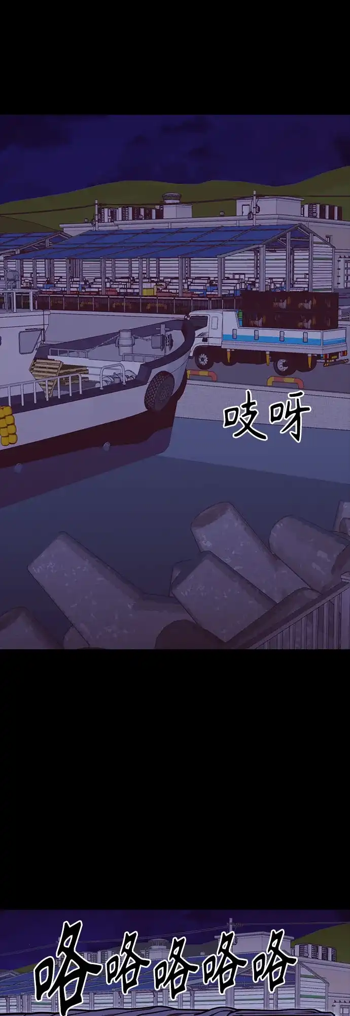 可爱战争 [第33话] 主厨的路（3） 第2页