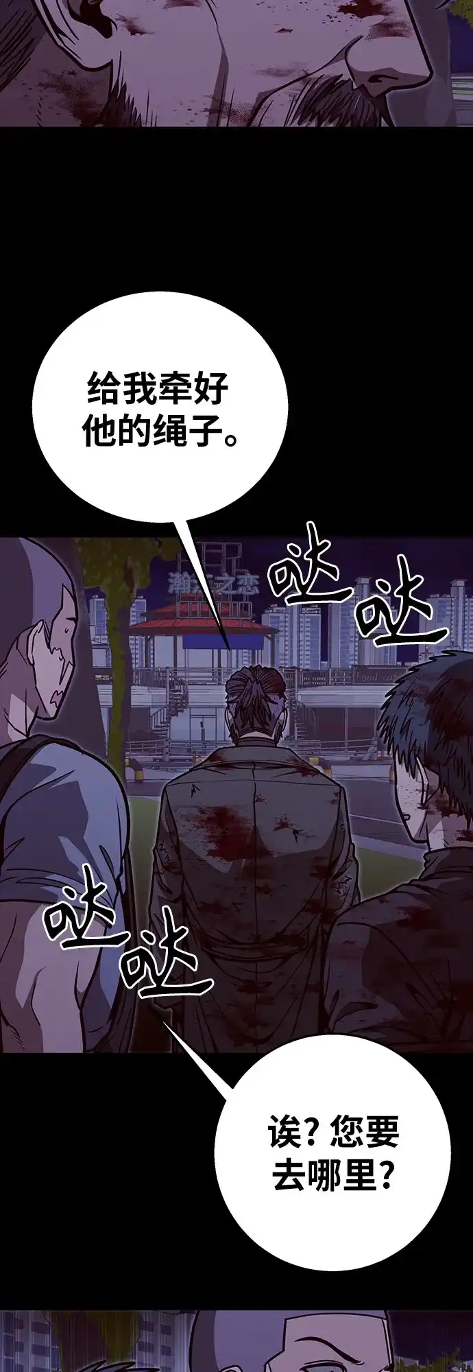 可爱战争 [第33话] 主厨的路（3） 第22页
