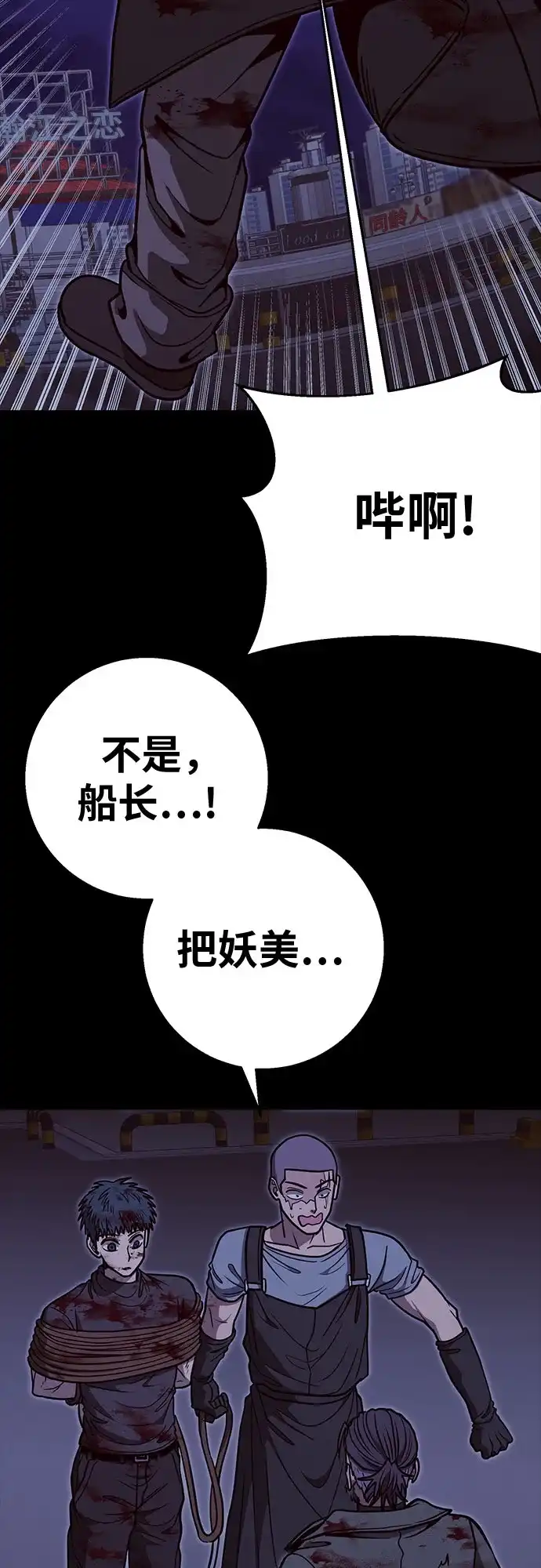 可爱战争 [第33话] 主厨的路（3） 第24页