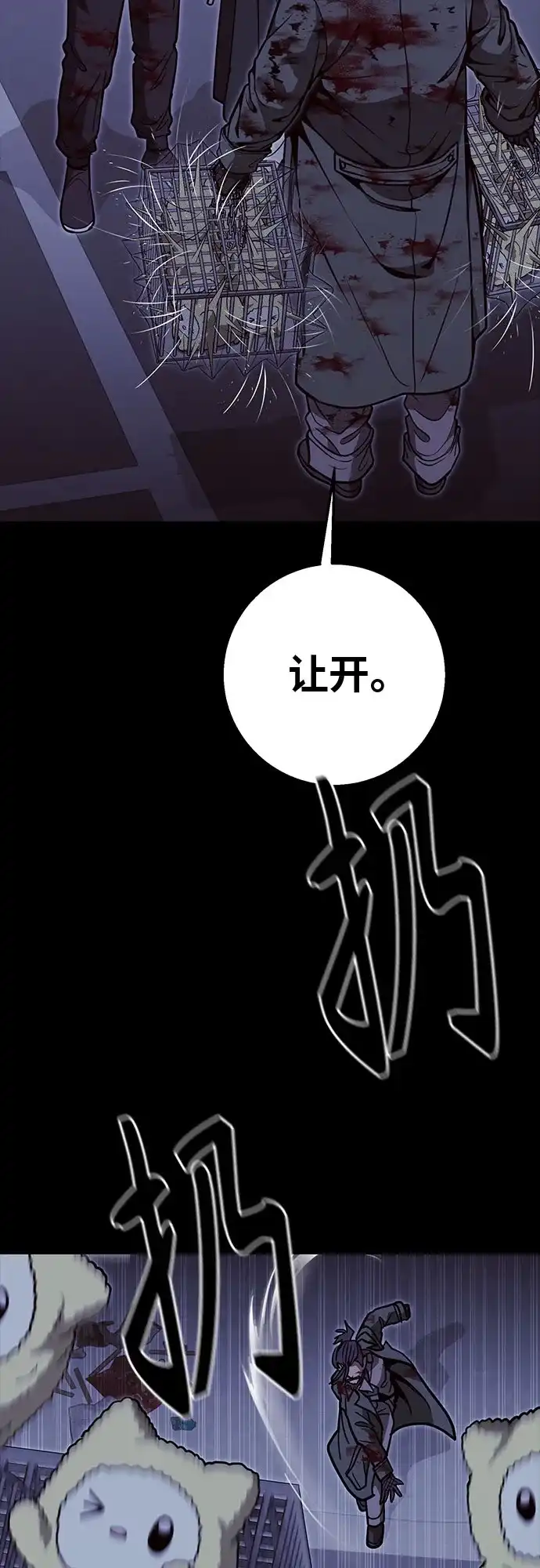 可爱战争 [第33话] 主厨的路（3） 第25页