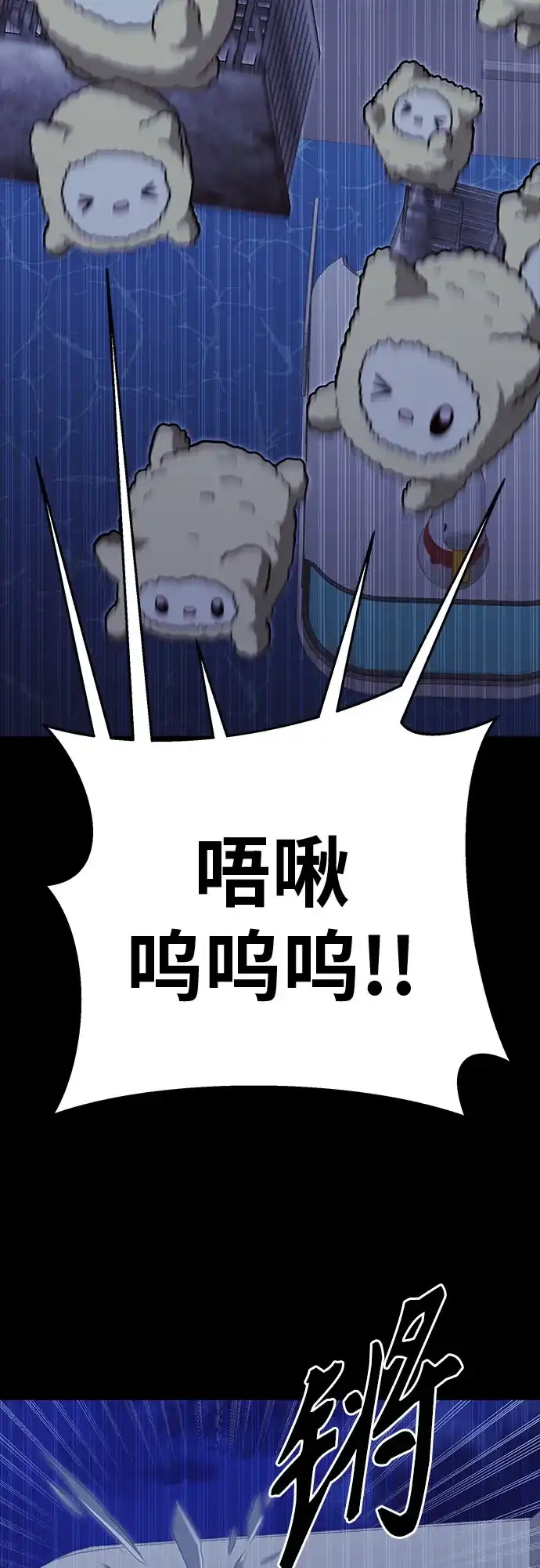 可爱战争 [第33话] 主厨的路（3） 第26页